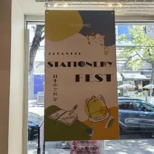 small banners sign hanging in a Japanese goods store